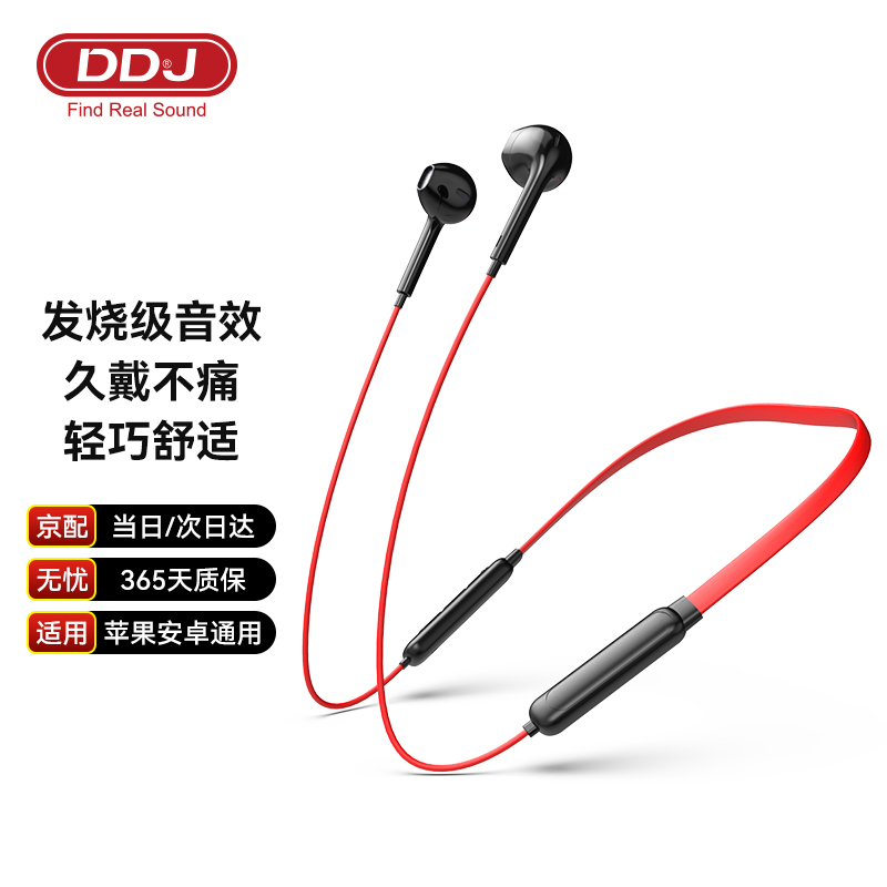 DDJ 蓝牙耳机颈挂式无线游戏音乐降噪耳机带麦适用三星 Galaxy Z Fold3/Flip3 AirX 红黑色