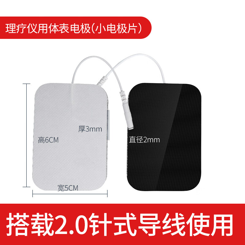 医用家用理疗贴电极片低频中频电子脉冲仪器贴电疗仪贴片理疗电极 买1