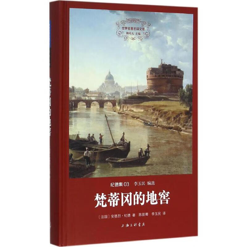 梵蒂冈的地窖