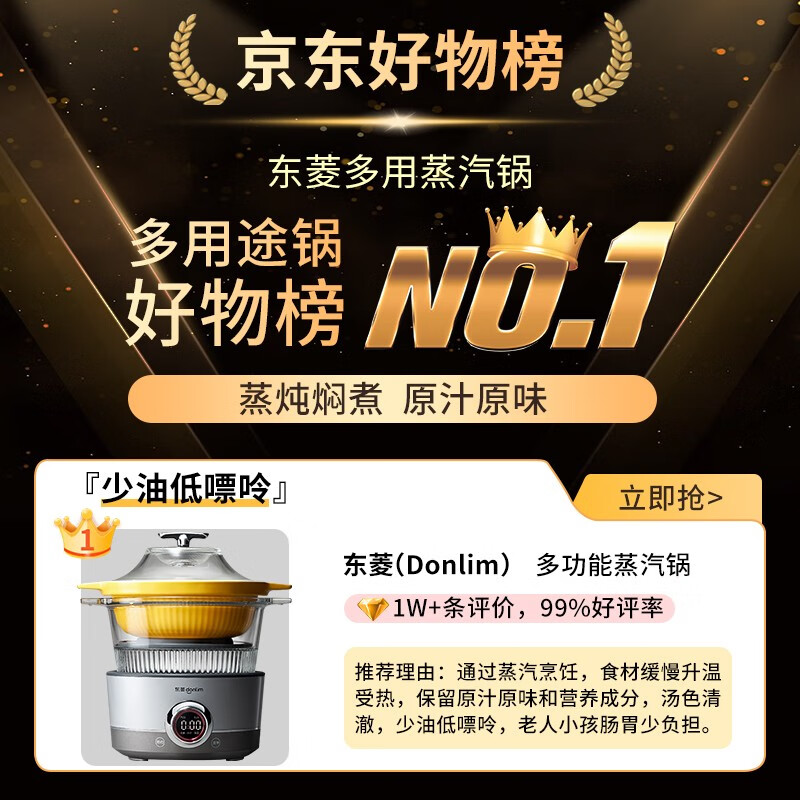 东菱（Donlim） 多功能蒸炖锅 家用电蒸锅 电炖盅煲汤煮粥蒸汽锅隔水炖火锅电火锅DL-9009 料理锅（煮锅+汽锅） 2L