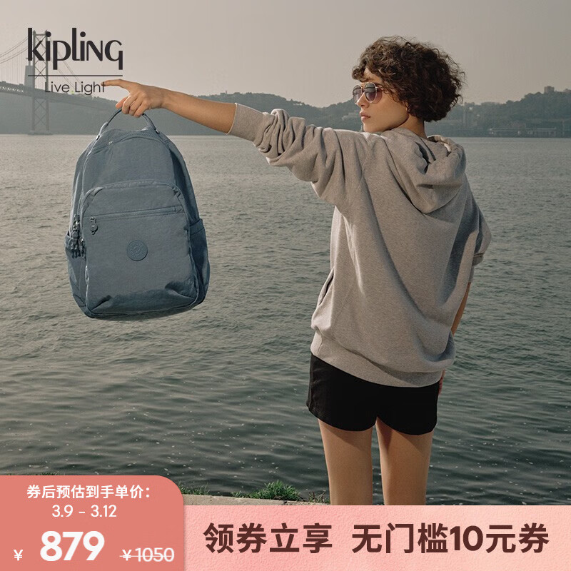 Kipling女款2023新款秋冬大容量书包是否适合日常使用？插图