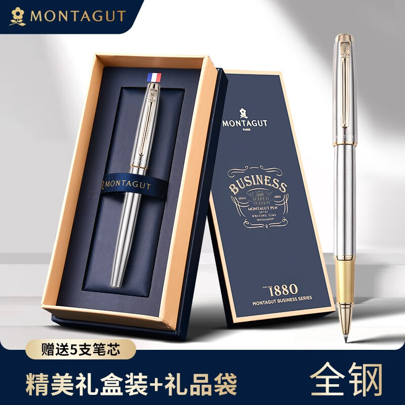 梦特娇(montagut) 洛萨特全钢宝珠笔定制礼物送礼男女士商务用高档