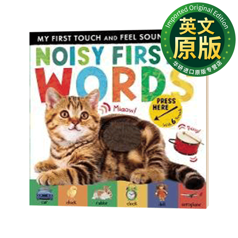 吵闹的字母 英文原版 noisy first words 触摸纸板发声书 睡前故事