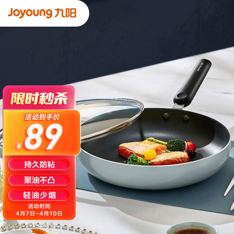 九阳（Joyoung）聚油不粘煎锅平底锅煎饼煎蛋煎牛排锅28cm燃气灶明火专用墨峰蓝色怎么样,好用不?