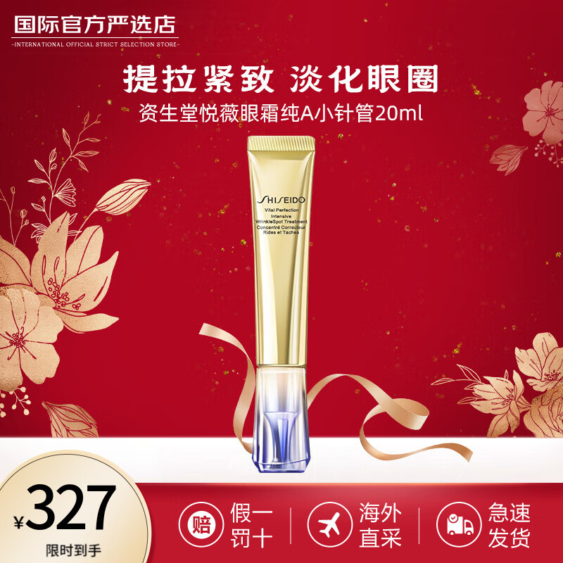 ������ ��˪ 20ml