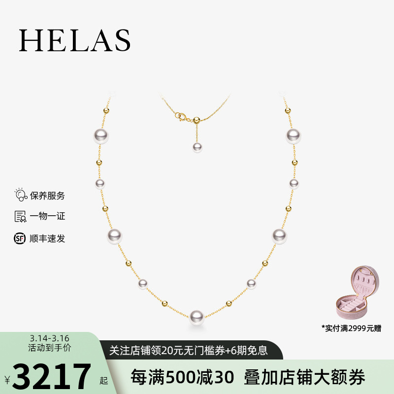 HELAS赫拉Akoya精选海水珍珠项链满天星18K金锁骨链送女友珍珠项链时尚通勤款 18K金满天星项链 4.5-7.5mm