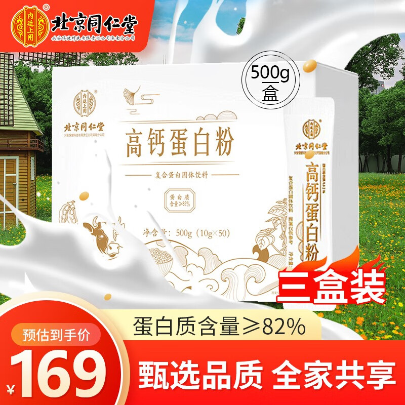 蛋白粉价格历史最低|蛋白粉价格走势图