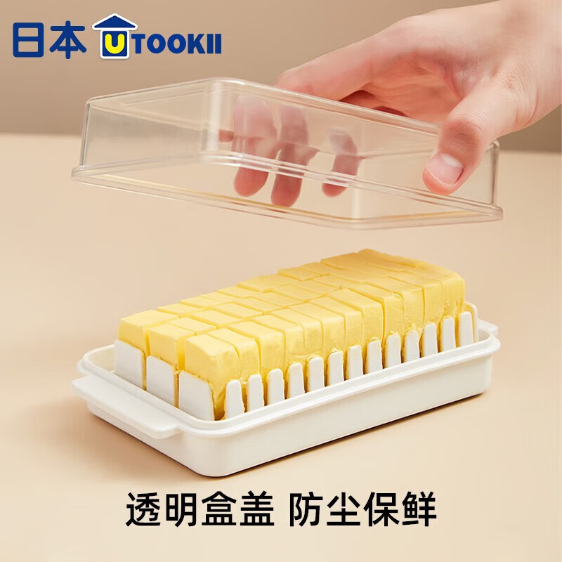 尔勒家云【精选厂家】黄油切割收纳盒冰箱冷藏奶酪芝士储存烘焙牛油保鲜盒 黄油切割盒 (小号)