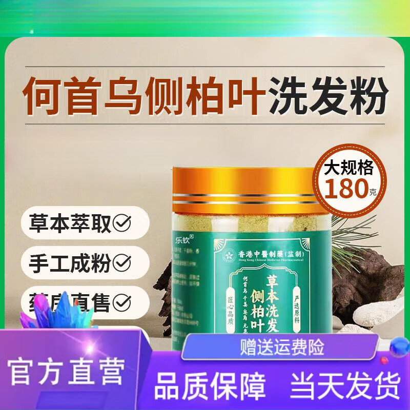 【药房直售】侧柏叶颗粒剂 侧柏叶何首乌颗粒侧柏叶颗粒剂侧柏叶中