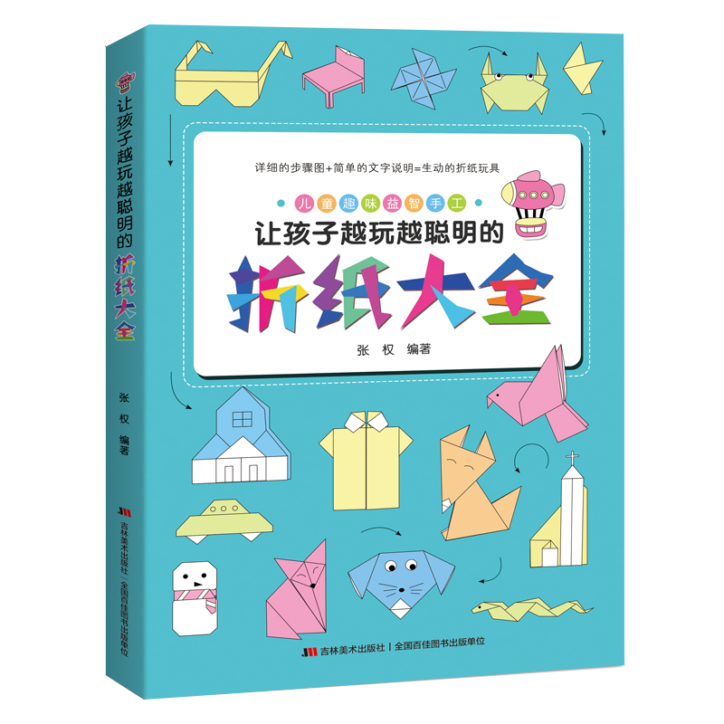 【2023年最新】手工游戏商品价格走势及销量排行榜推荐-盛世宏图京东自营店