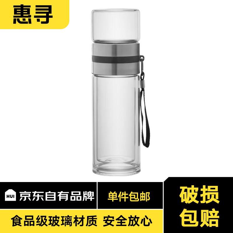 惠寻 京东自有品牌 茶水分离泡茶师双层玻璃杯旅行水杯盖便携带杯子 保温杯-银-九块九专栏-全利兔-实时优惠快报