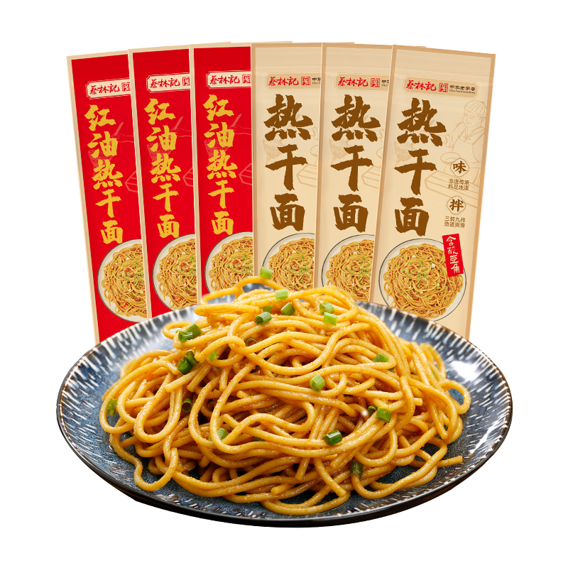 蔡林記武漢熱干面原味150g*3+香辣味145g*3堿水面掛面湖北特產(chǎn)速食早餐