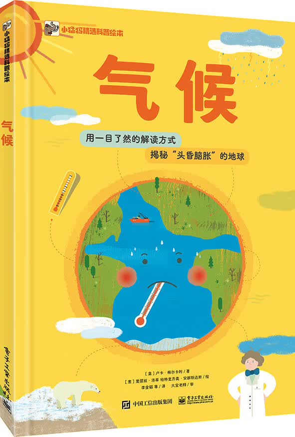 气候属于什么档次？