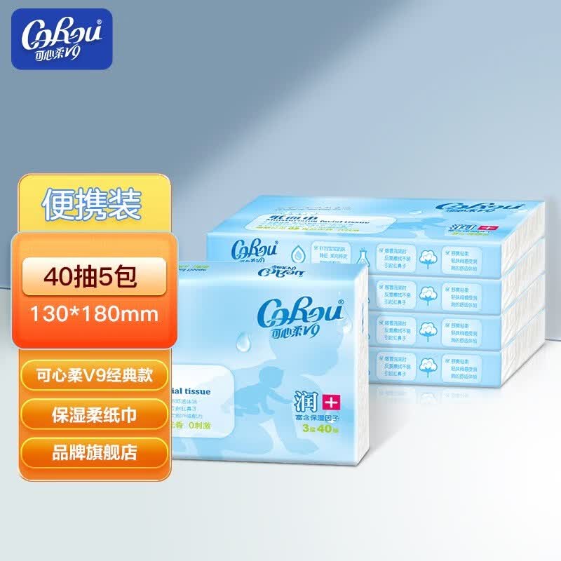 可心柔 （V9 COROU）婴儿云柔巾抽纸新生宝宝适用柔润面巾纸3层40抽5包怎么样,好用不?