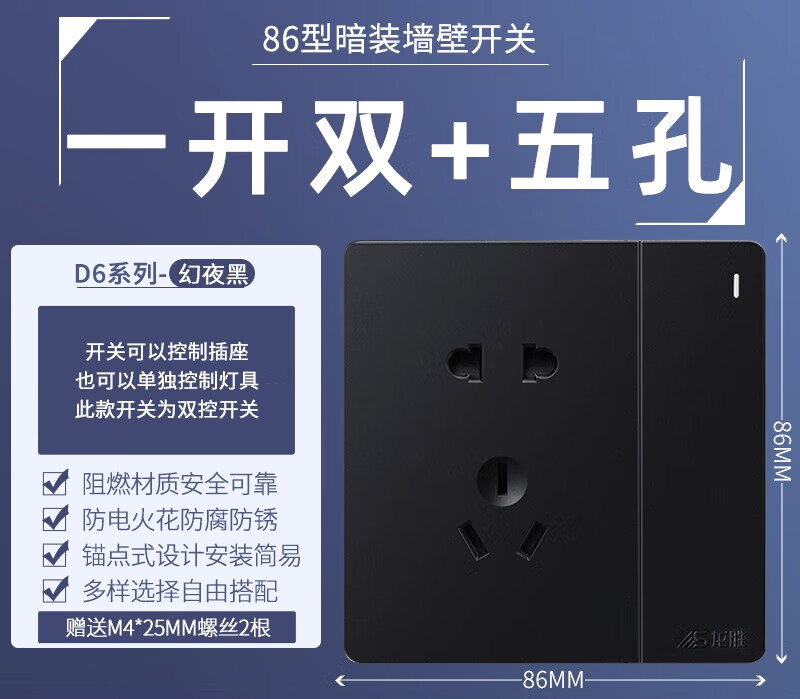 龙胜开关插座面板五孔 轻奢d6黑色家用86型墙壁暗装一开5五孔插座带