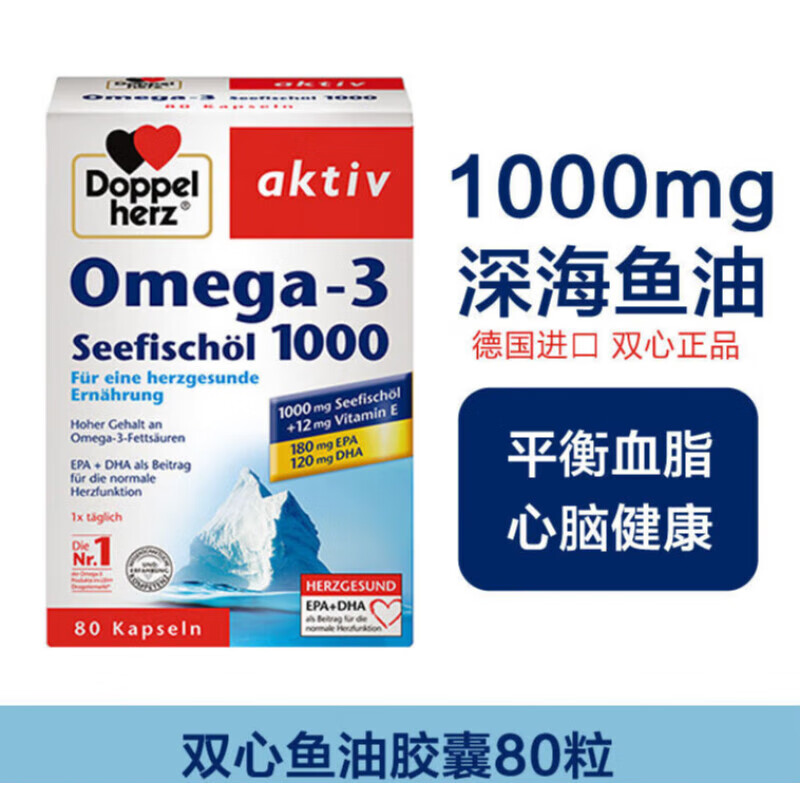 德国jingkou深海鱼油胶囊 蓝色