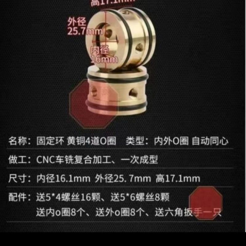 标沐过桥锤击内径16外径25.5黄铜精品4道o圈光轴同轻 固定环一个