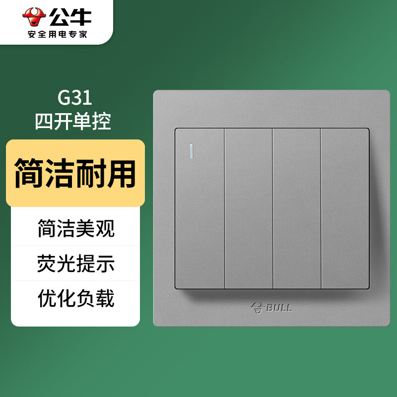 开关插座 g31系列四开单控开关86型开关面板g31k411 星空灰