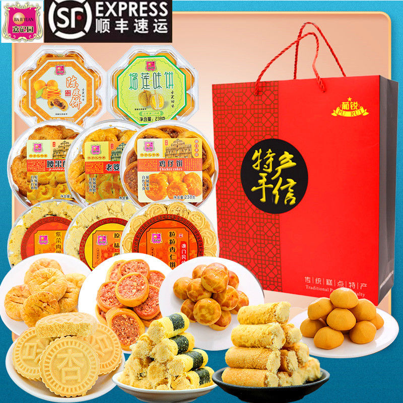 禾澹澳门特产广东深圳手信伴手礼零食品长辈礼物礼盒珠海糕点心小吃