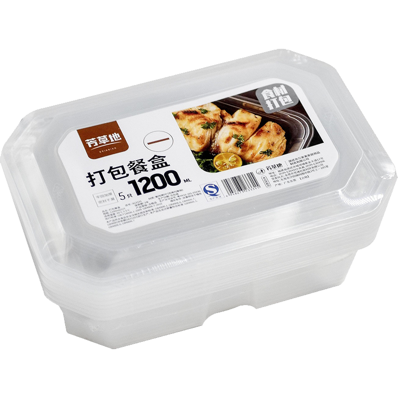 芳草地一次性飯盒1200ML加厚打包盒帶蓋快餐盒飯盒外賣餃子盒保鮮盒50個(gè)