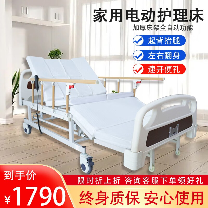 【爆料】明通电动护理床评测：升降翻身怎么样？插图