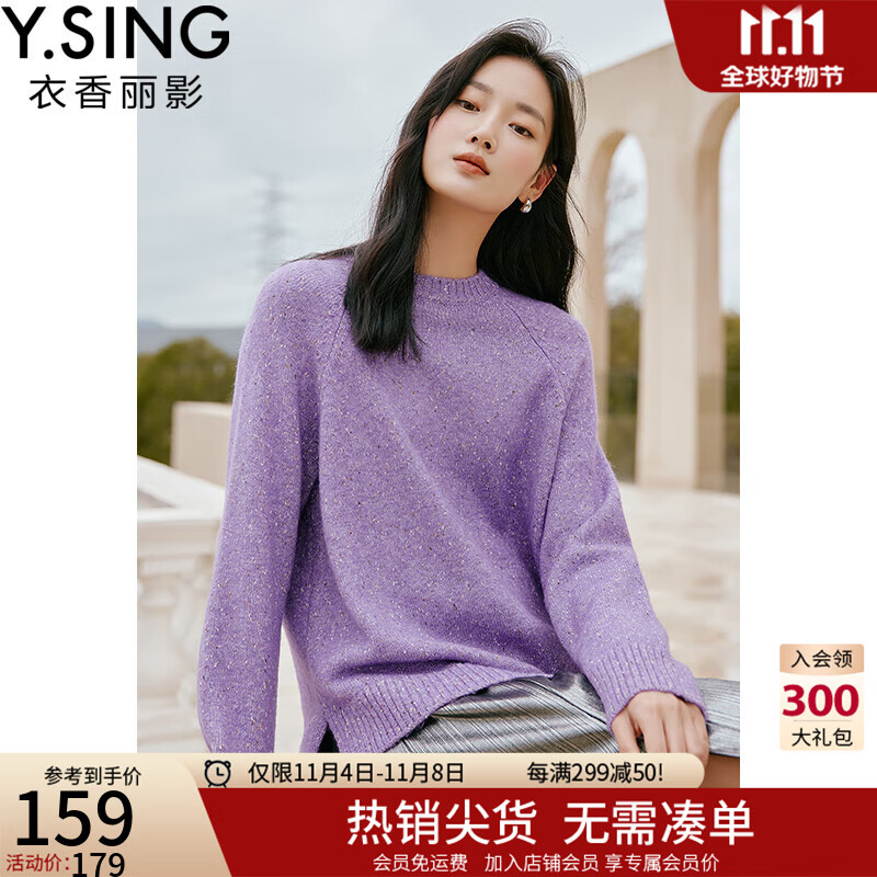 衣香丽影紫色开叉毛针织衫女衣香丽影秋冬设计感韩系法式内搭 石楠紫 M怎么看?