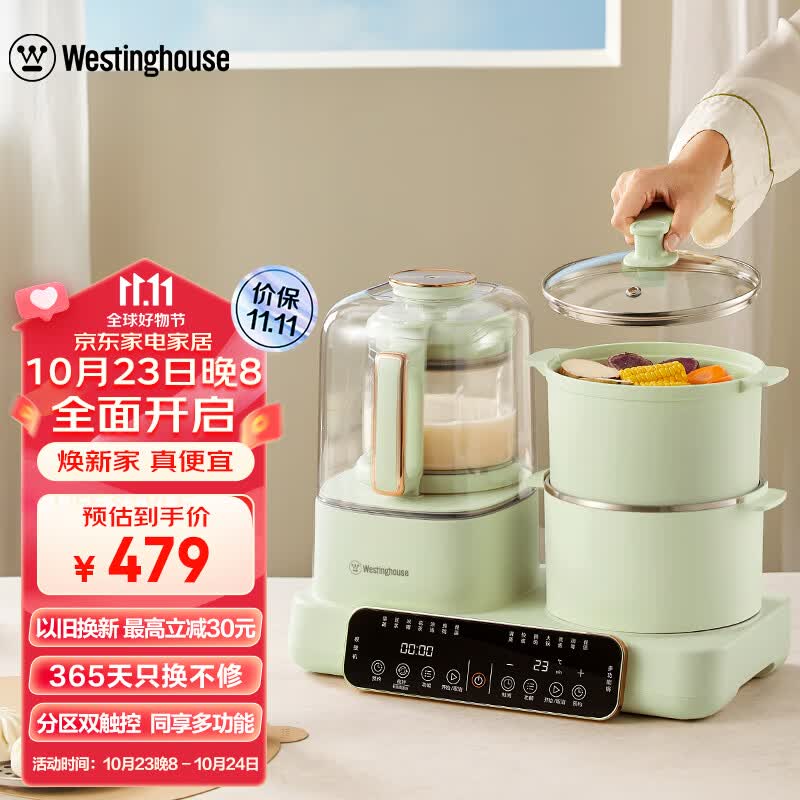 西屋（Westinghouse）多功能破壁机12D预约加热全自动豆浆机家用二合一早餐机蒸煮料理机 WSC12D02怎么样,好用不?