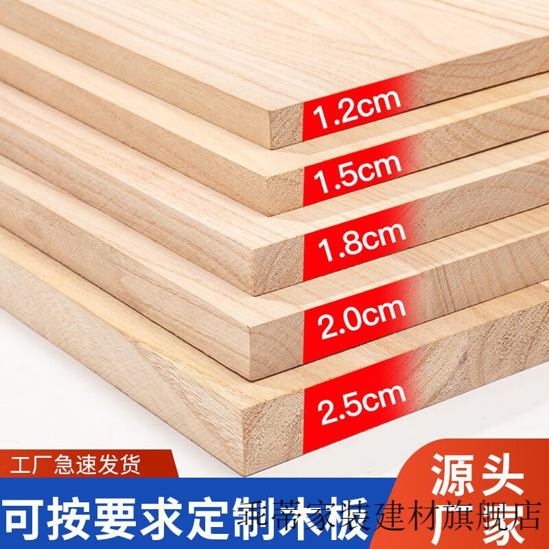 维诺亚定制桐木板木实木桌面衣柜隔板分层板diy置物架木板材隔层 2.0厘米厚 120厘米*30厘米实木板