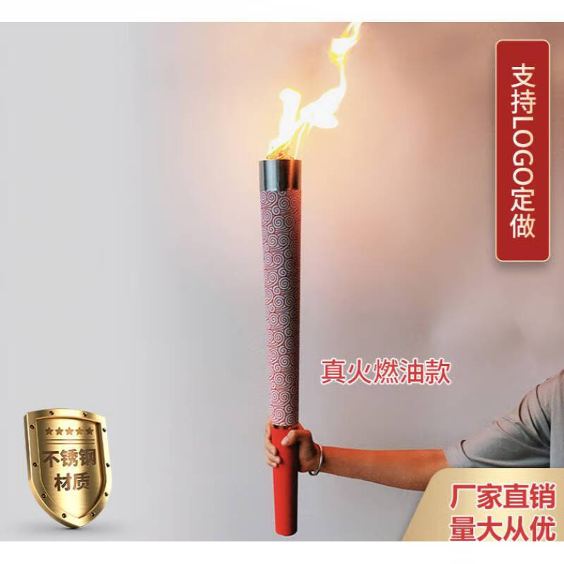 槿瑰【精选好物】火炬道具 运动会电子仿真火明火把传递 真火燃油燃气