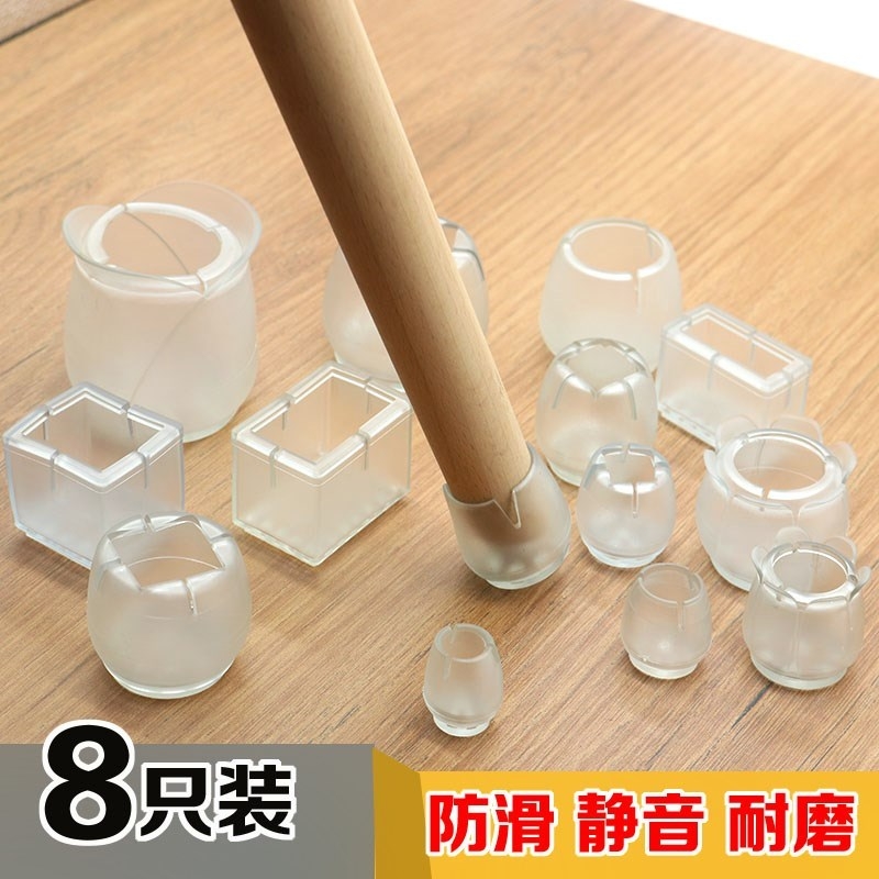 迈凯都硅胶家具桌桌脚套脚垫沙发防滑大折叠腿防脱配件方口桌子桌椅保