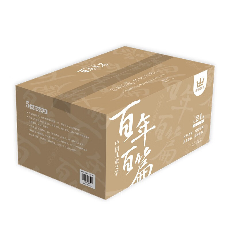 中国儿童文学百年百篇（全6卷，21册）儿童文学奇想国童书中小学生课外经典阅读首选读物；怎么看?