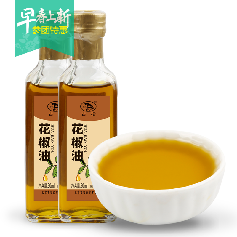 花椒油90ml*2瓶香油汉源麻油鲜花椒油麻得倒 家用