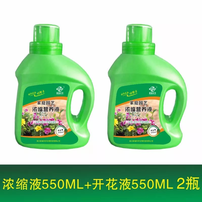 营养液植物通用型水培绿萝多肉发财树养花卉盆栽家用土壤生物 浓缩液