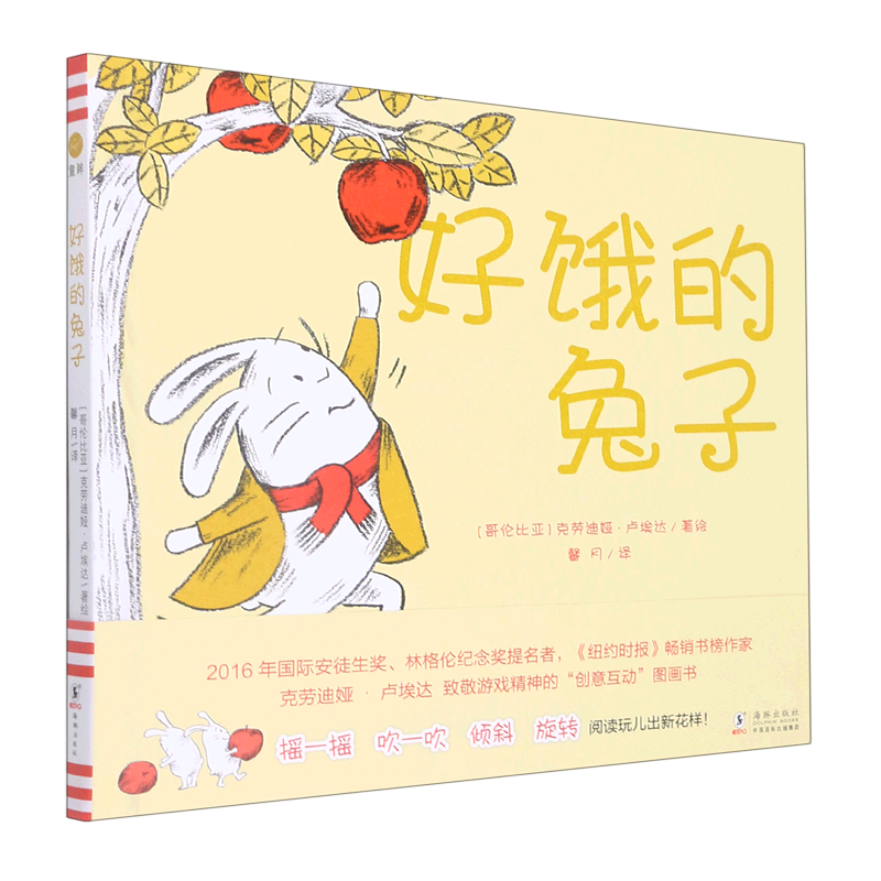 好饿的兔子(精)