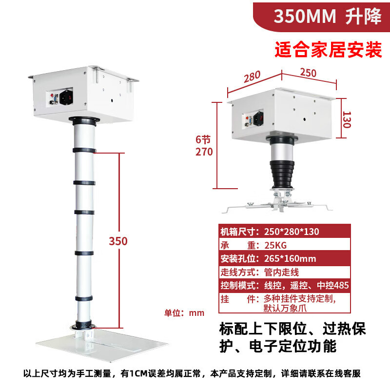 埠帝超薄升降吊架会议摄像头家用投影仪电动遥控单杆天花板隐藏支架 行程350mm全长620mm