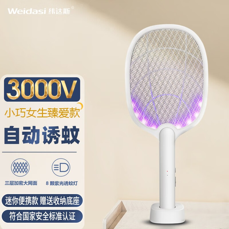 驱蚊用品怎么看历史价格|驱蚊用品价格比较