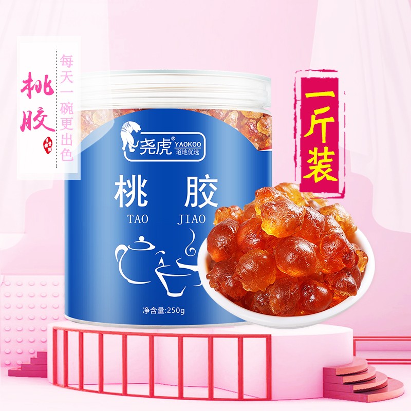 同仁堂药食同源精选桃胶500g大颗粒价格走势及口碑评价