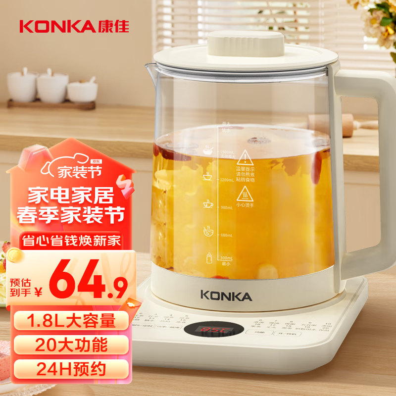 康佳（KONKA）养生壶 煮茶器煎药壶 玻璃保温开水烧水壶电热水壶 迷你玻璃煮茶壶 1.8L KYSH-1836E-W