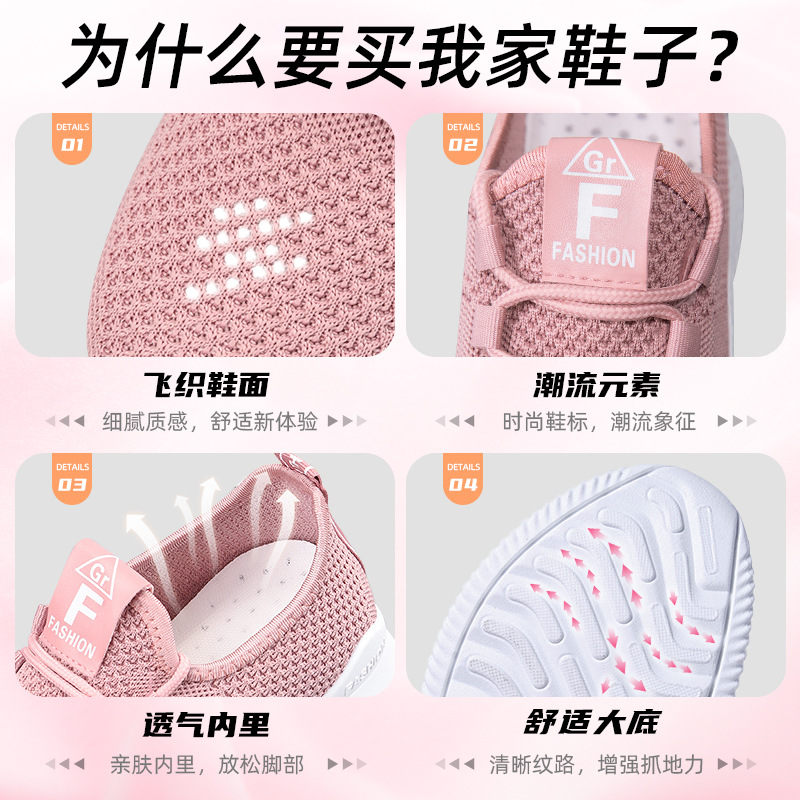 休闲时尚跑步鞋飞织透气女鞋软底潮流运动鞋女 H-66粉色 35