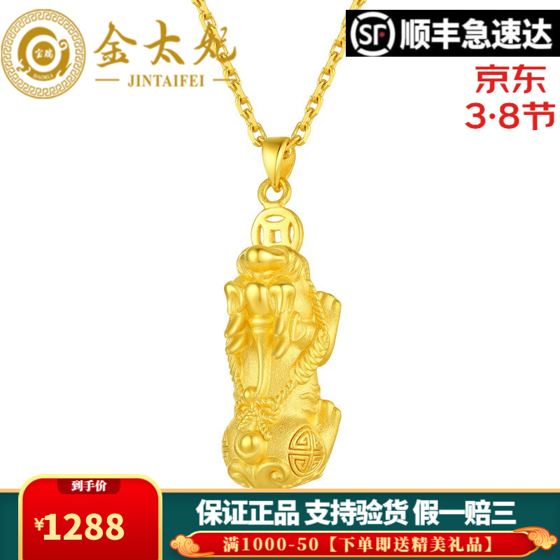 黄金吊坠足金999硬金貔貅吊坠男女款貔貅金坠子情侣款黄金貔貅生日