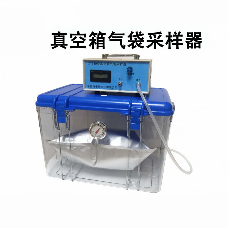 箱采样器真空气袋采样箱vocs气体采样器箱气泵 小号真空采样箱(1-4l)