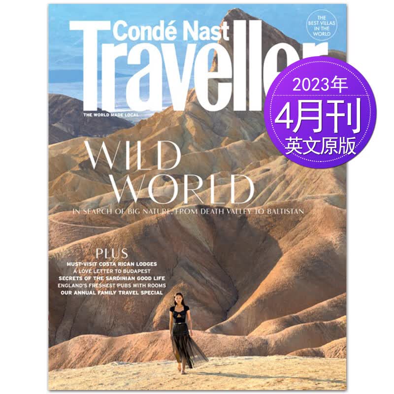 【单期可选】Conde Nast Traveler 英国康纳仕旅行者杂志 2023/20/21/22年月刊 2023年4月刊