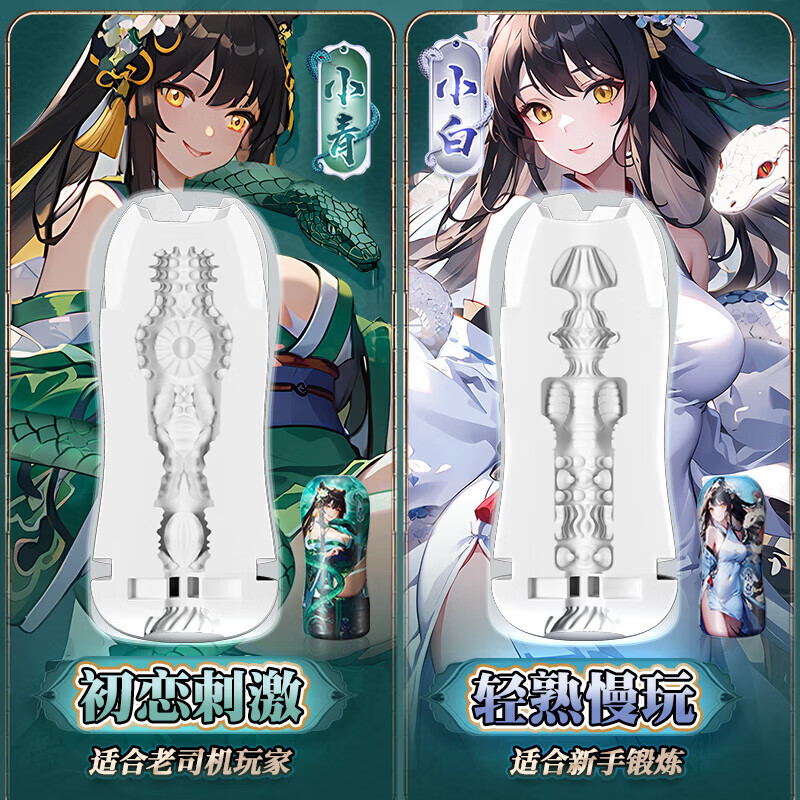 撸撸杯青白之恋狂吮飞机杯二代男用取精杯 榨汁姐仿真通道黑丝红丸圣杯 青白之吮经典【小白诱惑】打黑丝飞机杯12件套