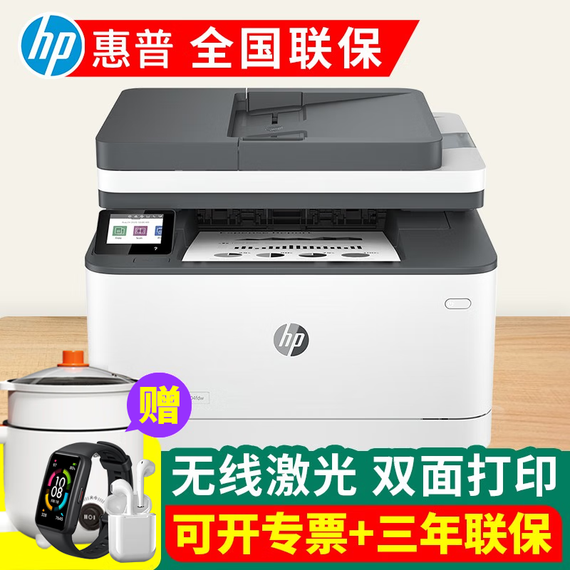 惠普(hp)m329dw黑白自动双面激光打印机办公中小型商务企业a4手机无线