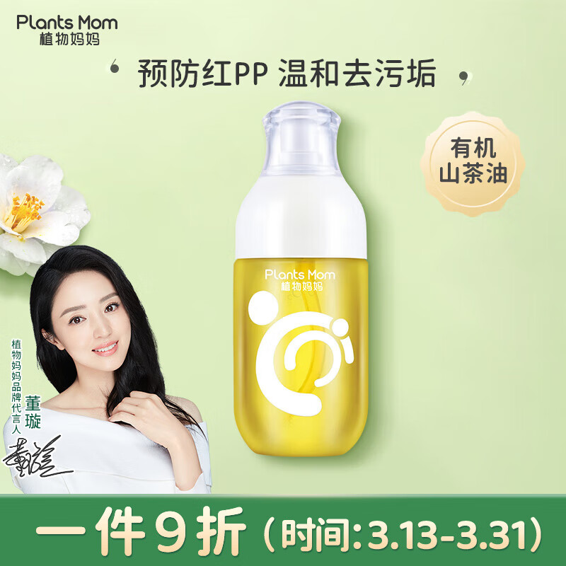 未来体验评测植物妈妈婴儿润肤油好不好呀，多次使用后评价