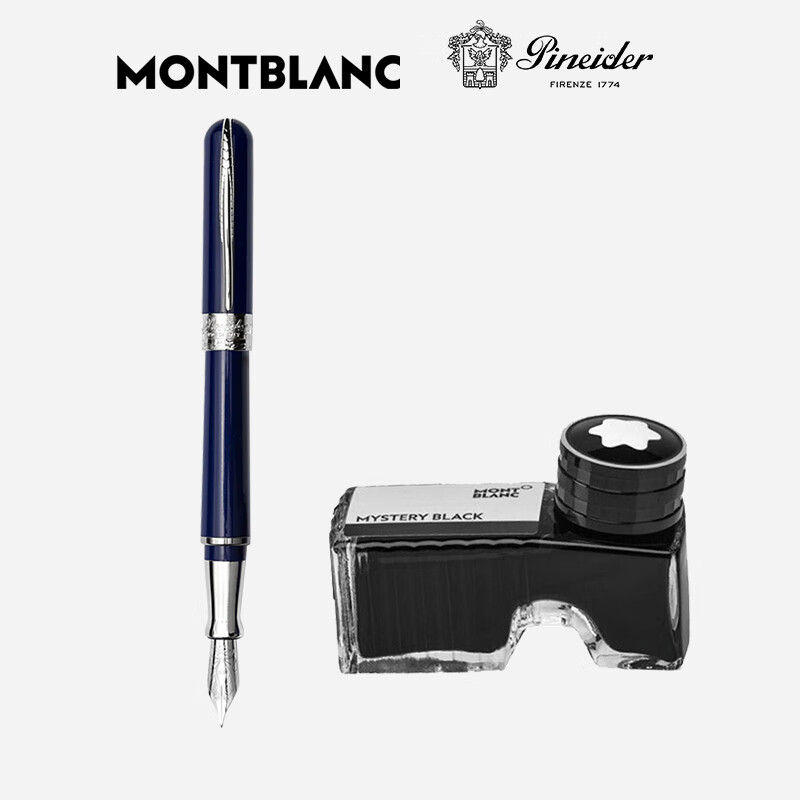 万宝龙（MONTBLANC）墨水+意大利彼耐德钢笔 礼盒套装新年礼物 万宝龙墨水+彼耐德蓝色钢笔 1件