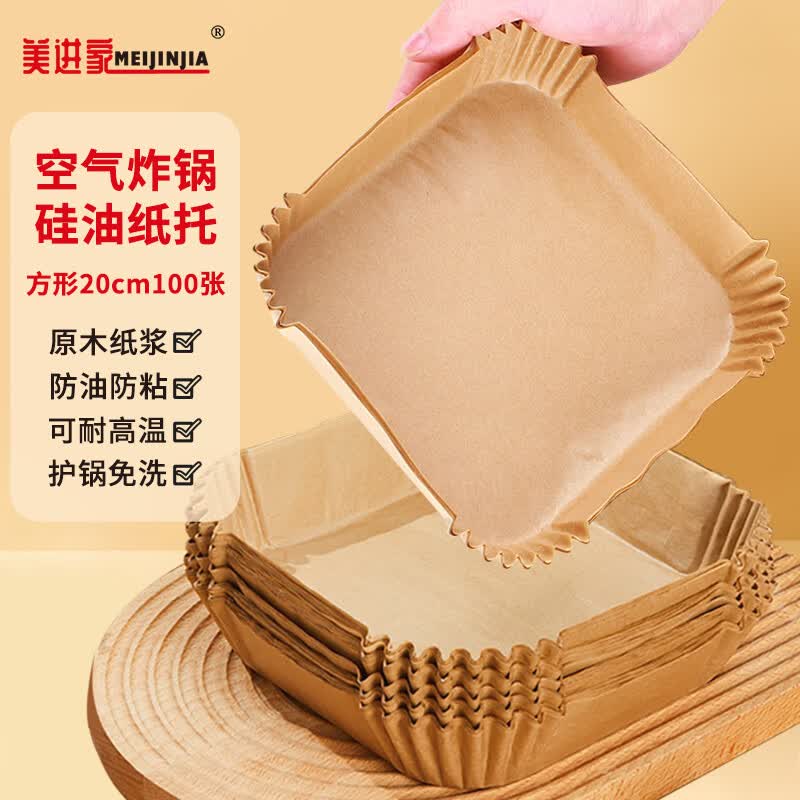 美进家（MEIJINJIA）空气炸锅专用纸托纸碗吸油纸硅油纸防漏油烧烤烘焙工具20cm 100只高性价比高么？
