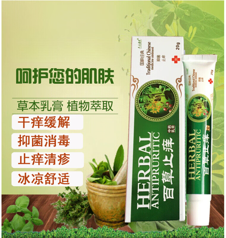 氯霉素软膏外用 雪莲西域宝糖皮质激素软膏氯霉素百步芙顺乳膏宁