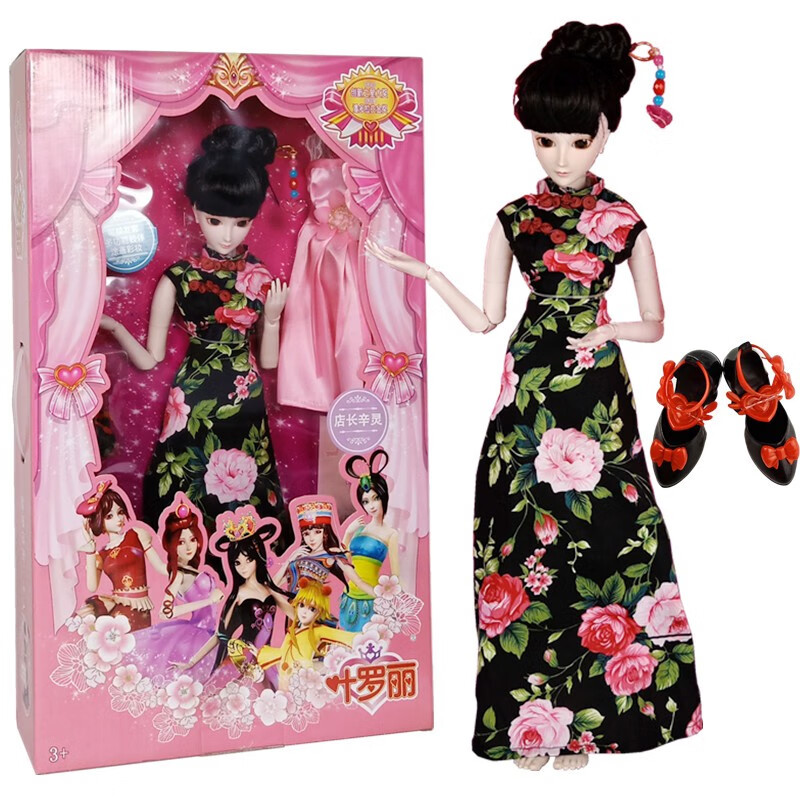 叶罗丽换装娃娃白光莹仙子洋娃娃套装叶萝莉精灵梦人偶关节可动女孩