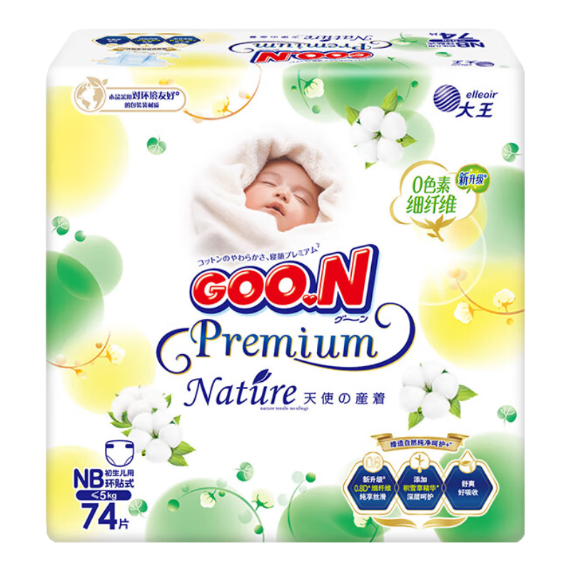 大王（GOO.N）花信风自然之恩纸尿裤 婴儿尿不湿超薄透气干爽尿裤新生儿 【自然mini】纸尿裤【M20】
